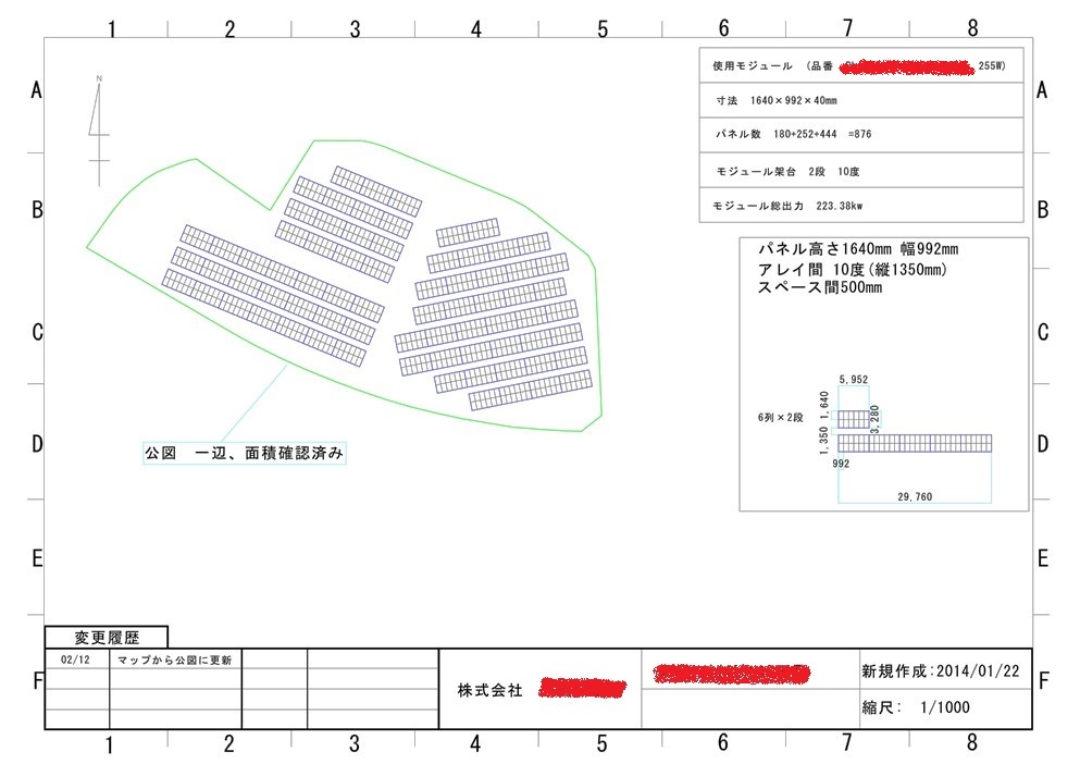 太陽光パネル概算図面サンプル2